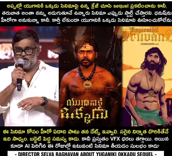 Karthi tho chestene baguntundi