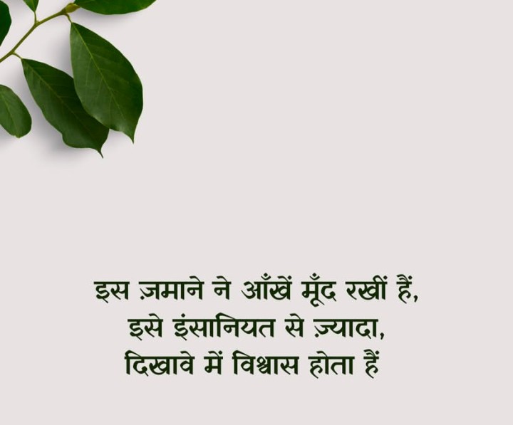 Dikhawa is samaz ka sringaar ban gaya hai