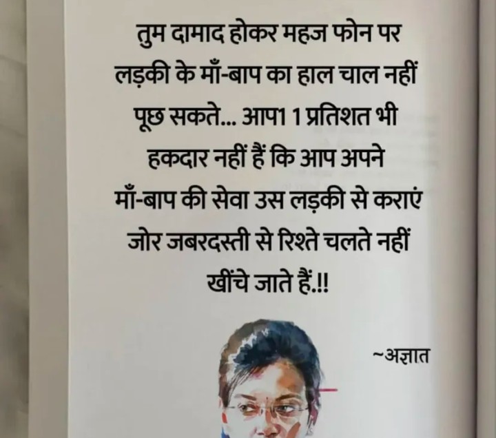 Nahi kar sakte aap wife se wo expect