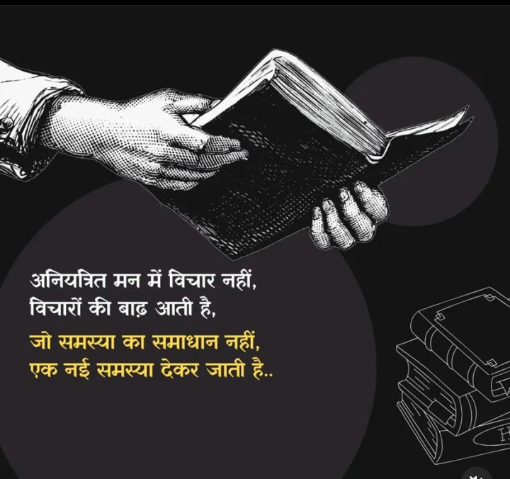 Samasya ka samadhan hoga nahi