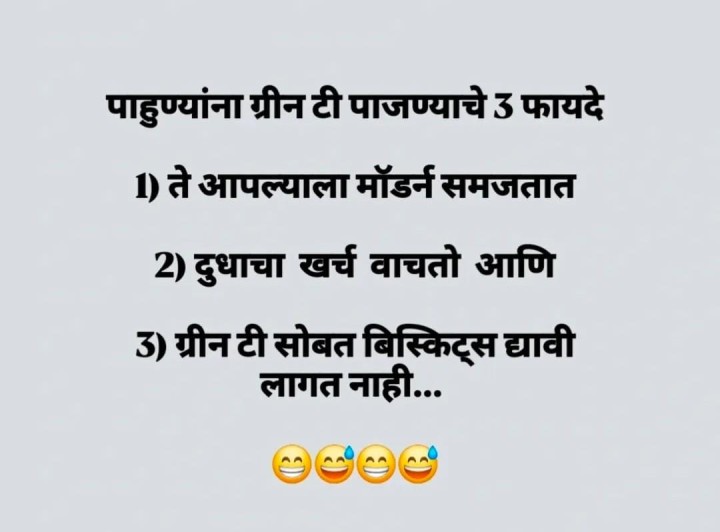 पाहुण्यांना ग्रीन टी पाजण्याचे फायदे