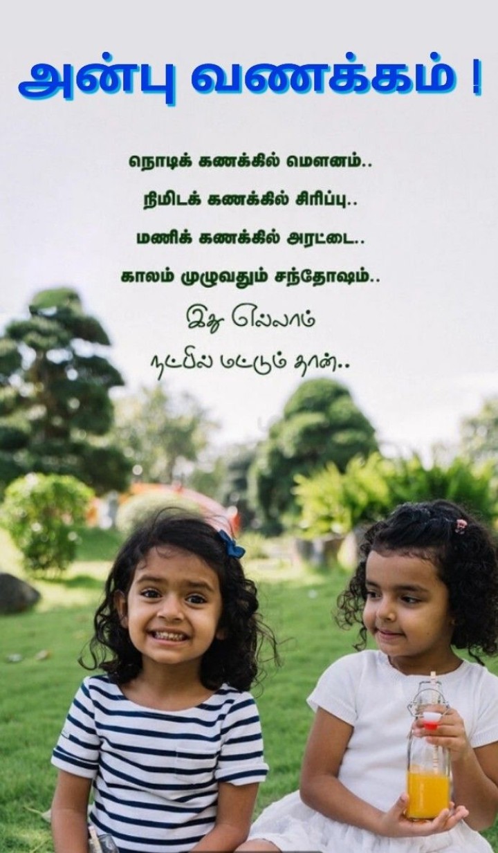 புத்துணர்ச்சி நிறைந்த காலை வாழ்த்துகள்!