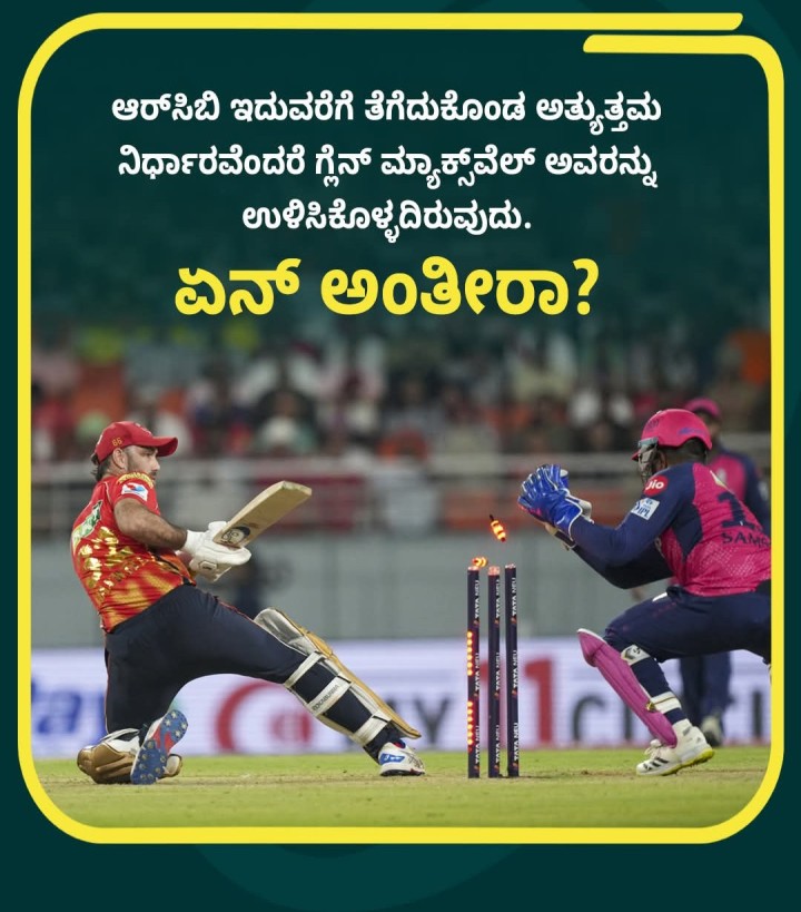 ಏನ್ ಅಂತೀರಾ?