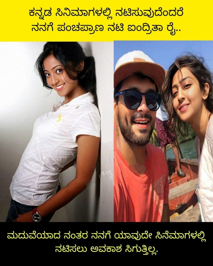 ಮದುವೆಯಾದ ನಂತರ ನನಗೆ ಯಾವುದೇ ಸಿನೆಮಾಗಳಲ್ಲಿ ನಟಿಸಲು ಅವಕಾಶ ಸಿಗುತ್ತಿಲ್ಲ.