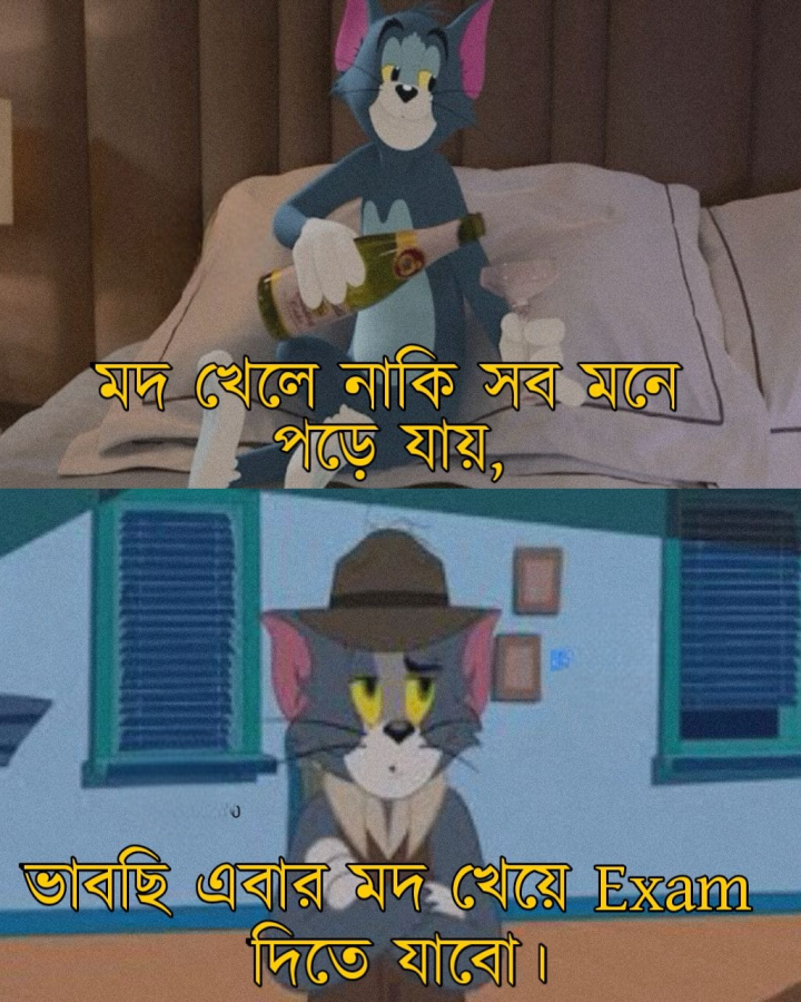 পরীক্ষা দিতে যাওয়ার নতুন উপায়?