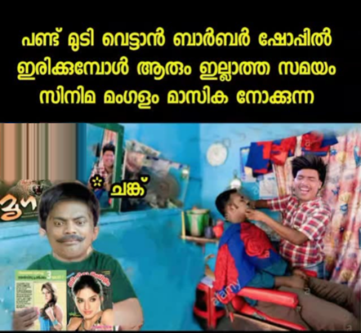 പിന്നെ നടുക്കത്തെ പേജും അടിച്ചു മാറ്റും