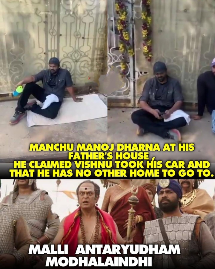 Inti mundu dharna chestunna vishnu