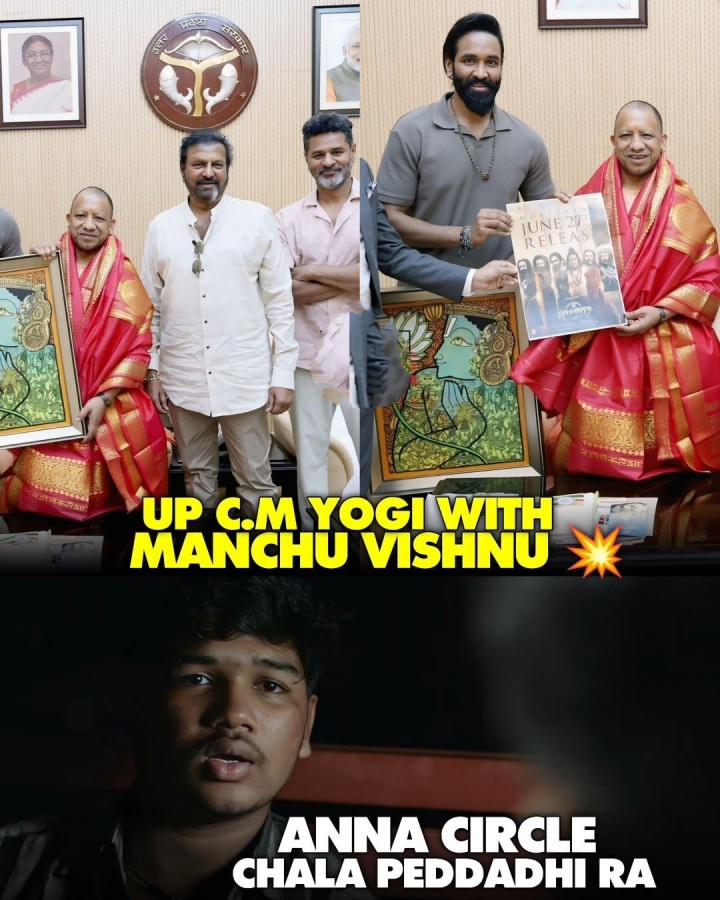 Vishnu ki chala mandi telusta