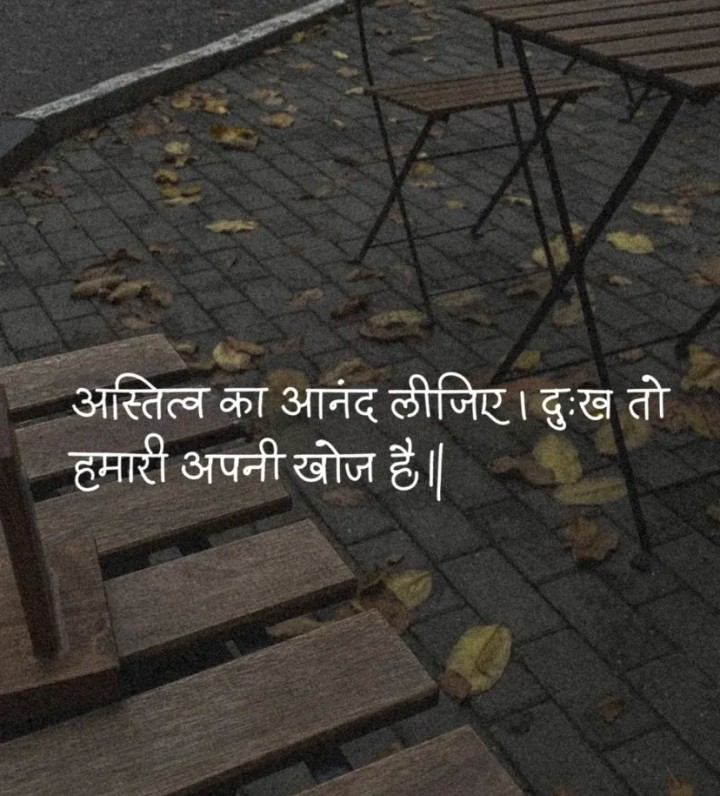 Dukh to apni hi khoj hai