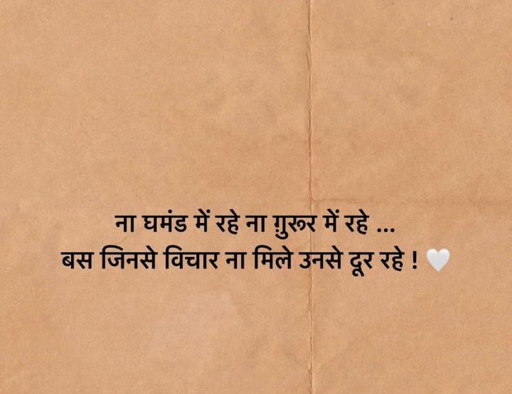 Naa ghamand naa gurur