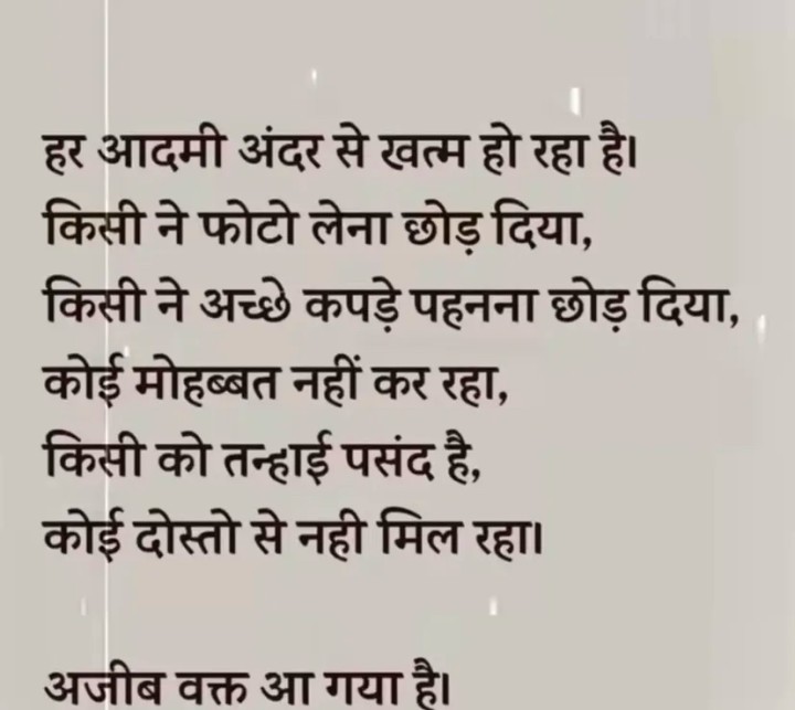 Kaisi ajeeb ho gayi hai duniya!!!