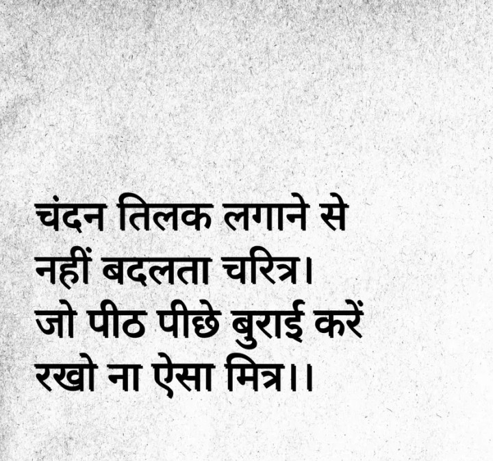 Mathe par tilak nahi ek badhiya charitra