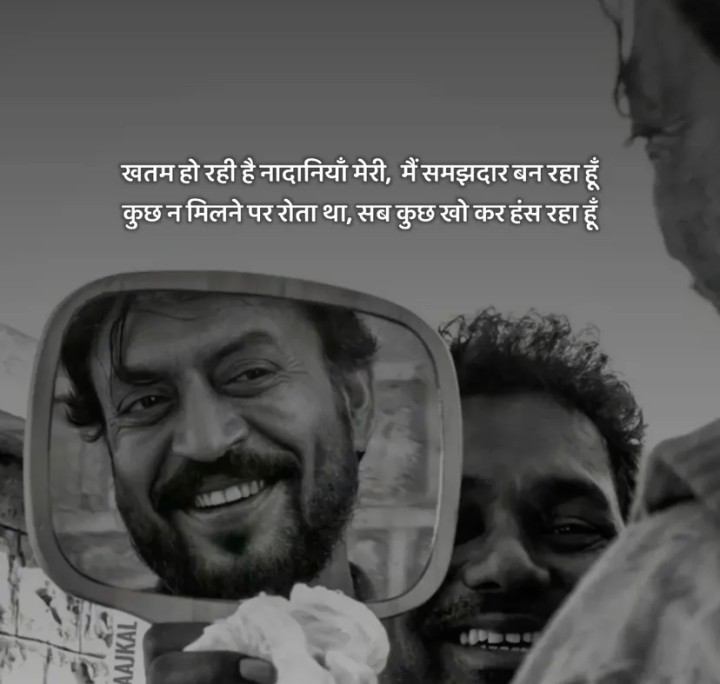 Main samjhdar ho raha hun ab!