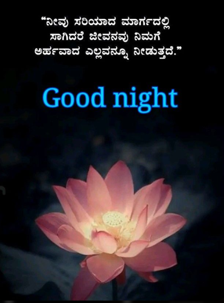 ಶುಭರಾತ್ರಿ