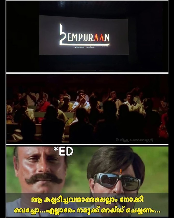 നമ്മളോടാ കളി..
