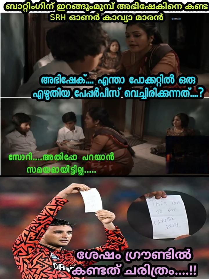 ഏതാണ്ട് അസാധ്യമായ വിജയ ലക്ഷ്യം ചേസ് ചെയ്യാനിറങ്ങുമ്പോൾ എഴുതിയ പേപ്പർ പീസ് മുൻകൂട്ടി പോക്കറ്റിൽ ഇടണമെങ്കിൽ....?