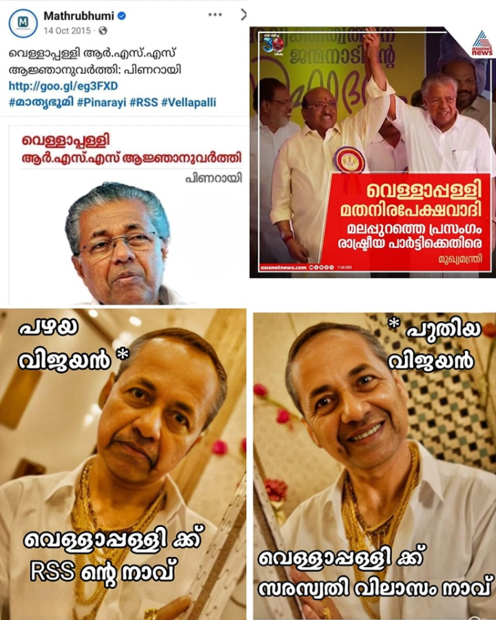 4 വോട്ടിനു വേണ്ടി നിലപാട് മാറ്റുന്നവരല്ല സഖാക്കൾ.. പക്ഷെ 4 ൽ കൂടുതൽ ഉണ്ടേൽ ചിലപ്പോ.....
