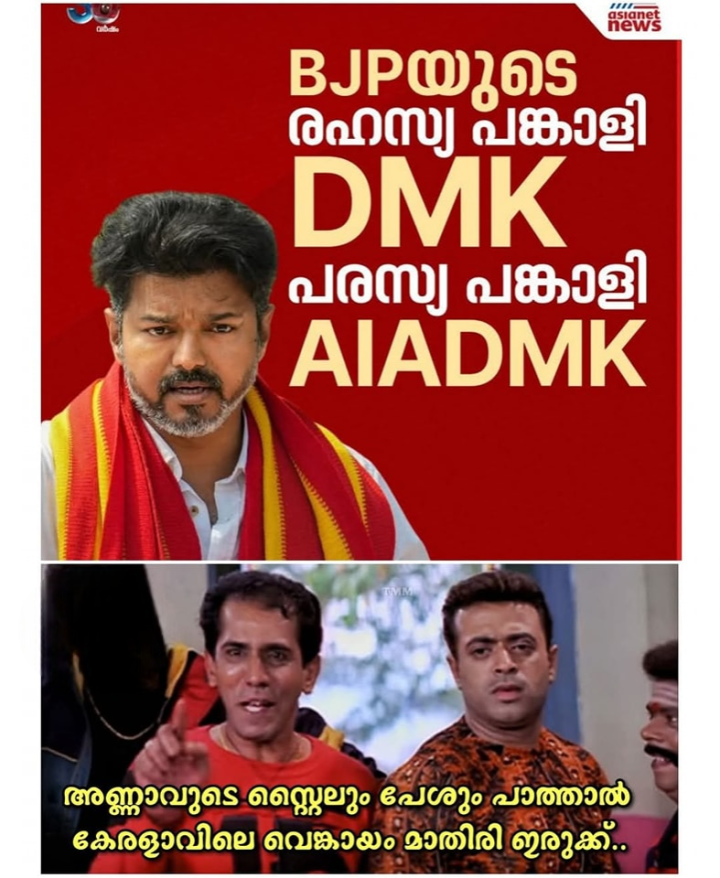 അണ്ണൻ അവിടുത്തെ സുരജി ആവും മിക്കവാറും