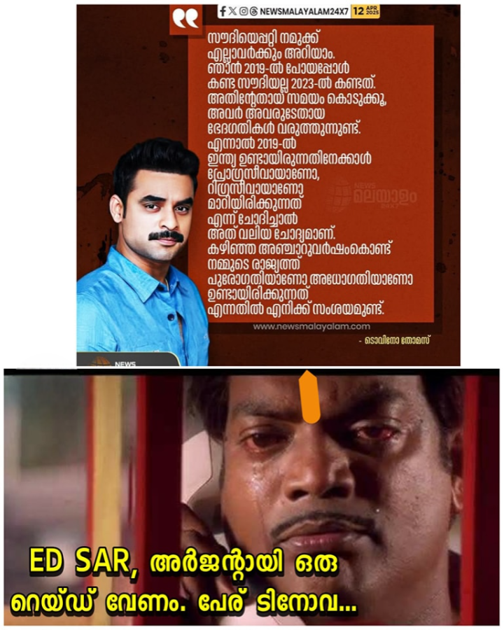 പുറപ്പെട്ടു കഴിഞ്ഞെന്നാ കേട്ടത്