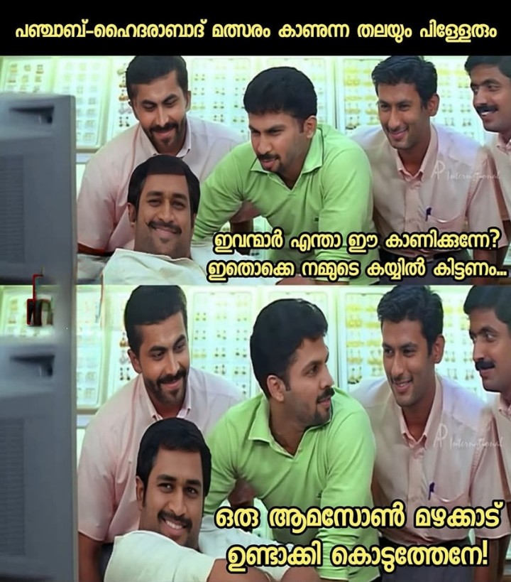 പ്രകൃതിസ്നേഹം ഇല്ലാത്തവന്‍മാര്!