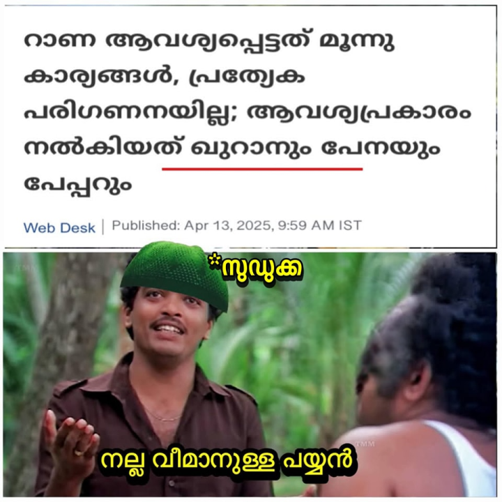 സമാധാനം ആണ് മൂപ്പരുടെ മെയിൻ...