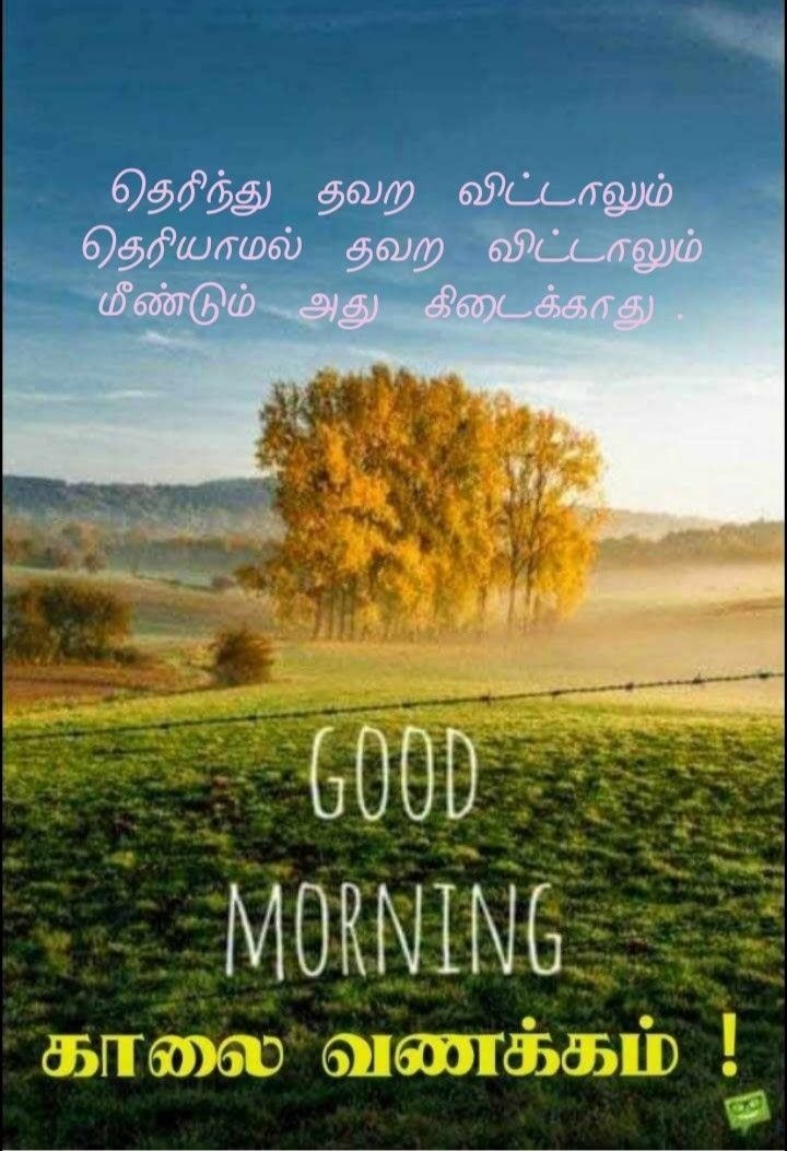 இன்று நாளை மகிழ்ச்சியுடன் தொடங்குங்கள்!
