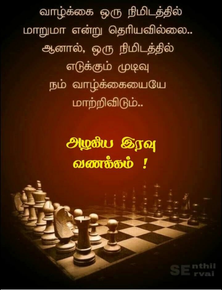 நல்லா தூங்கிடு! இனிய இரவு வணக்கம்.