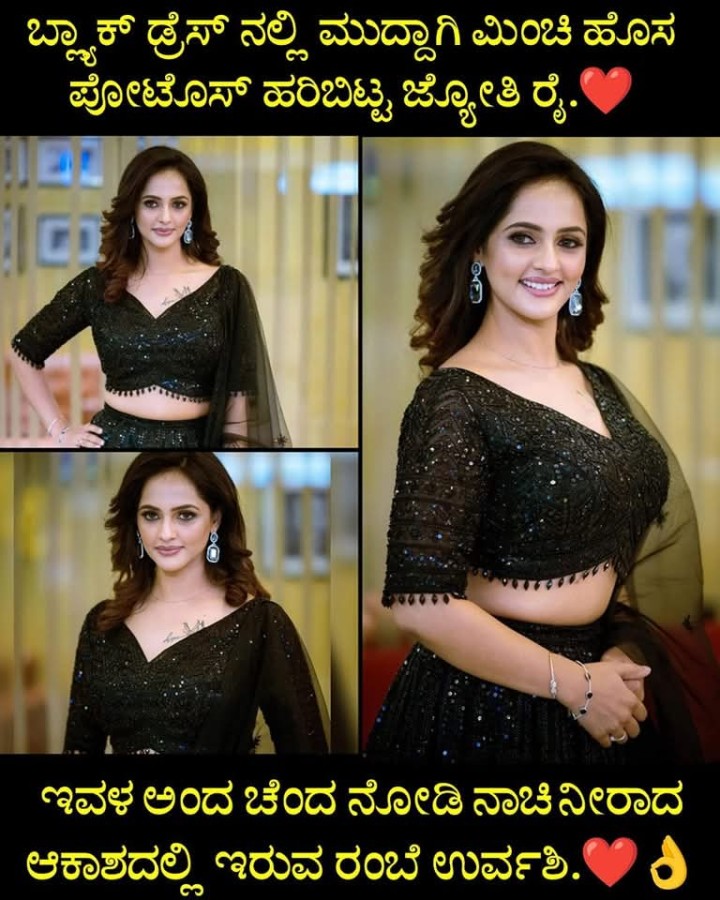 ಇವಳ ಅಂದ ಚೆಂದ ನೋಡಿ ನಾಚಿ ನೀರಾದ ಆಕಾಶದಲ್ಲಿ ಇರುವ ರಂಬೆ ಉರ್ವಶಿ