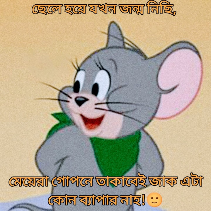 এটা কোনো ব্যাপার না?