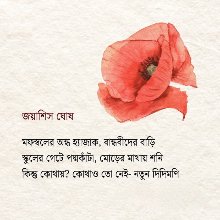 স্কুলের গেটে পদ্ম কাটা।