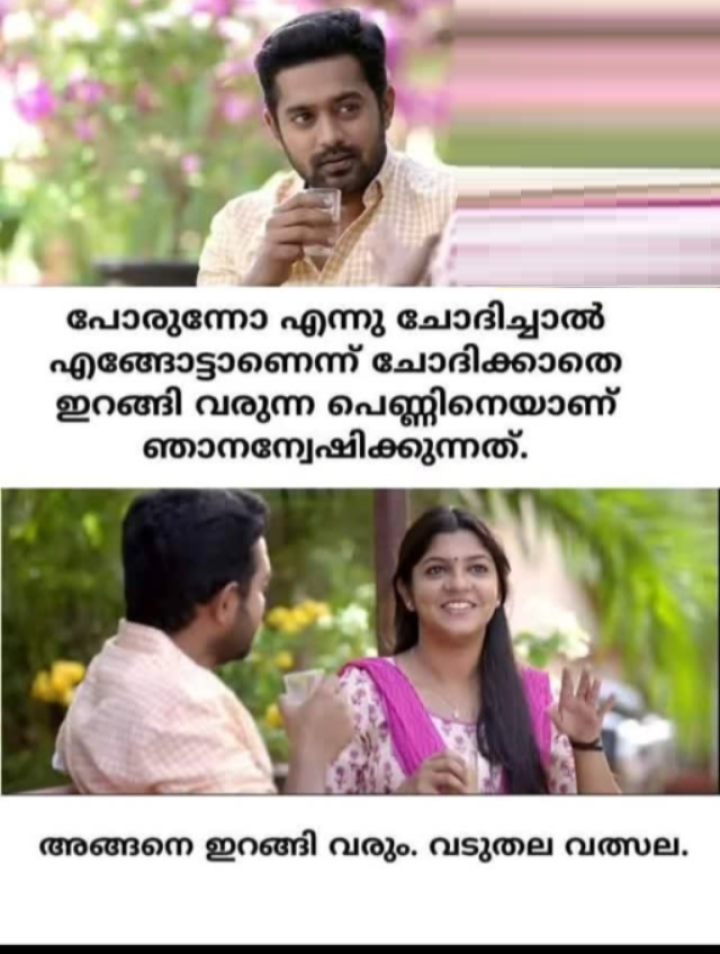 Relatable......... ?