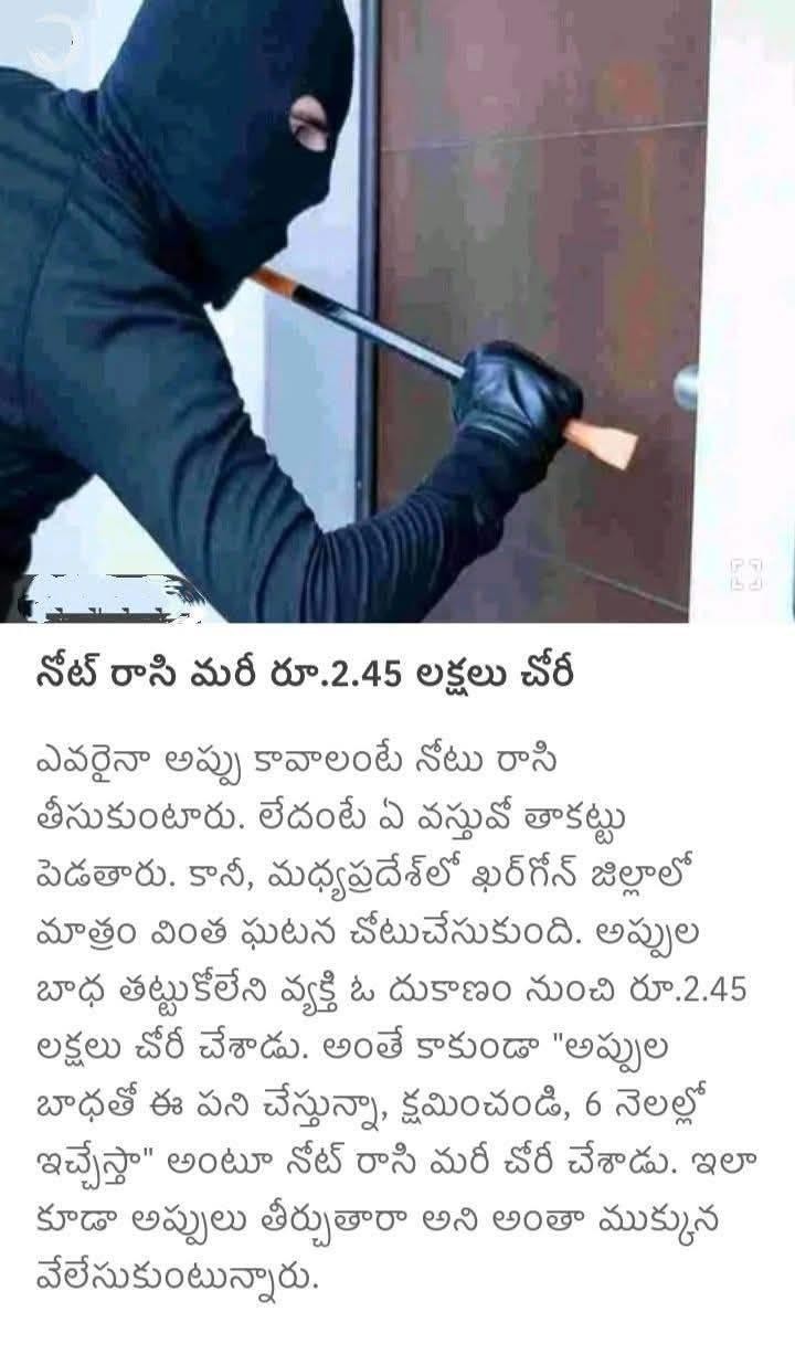 Note rasi maree chori