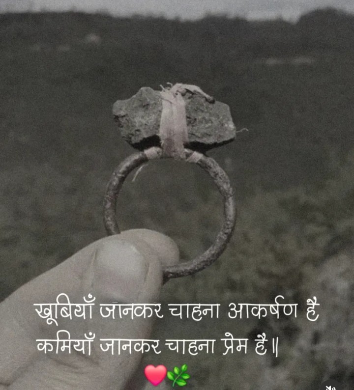 Kamiyan jaankar chahna prem!