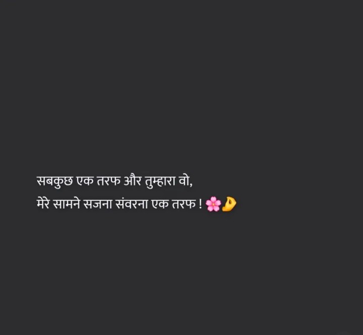 Sab kuch ek taraf aur….