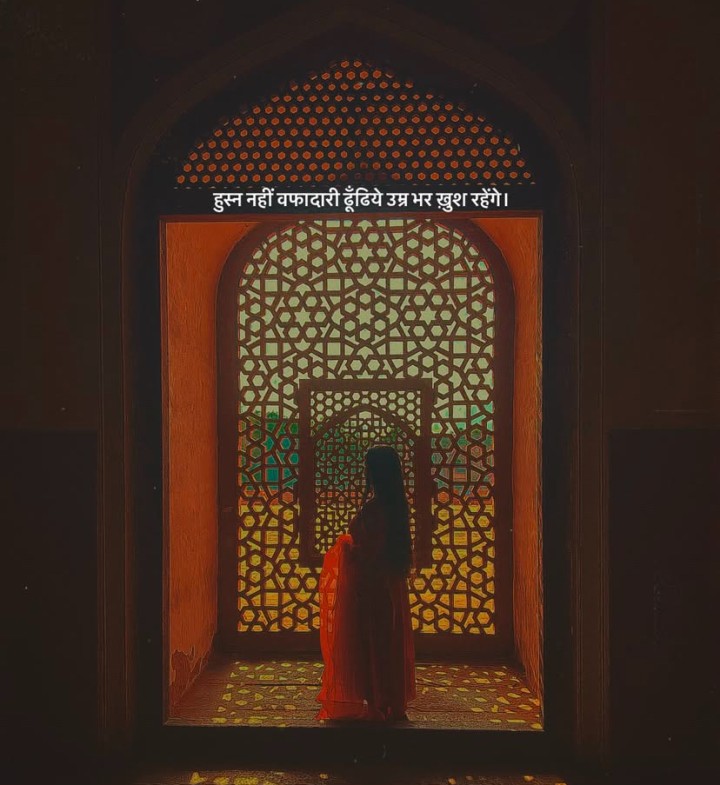 Hushn nahi wafafari khojiye…