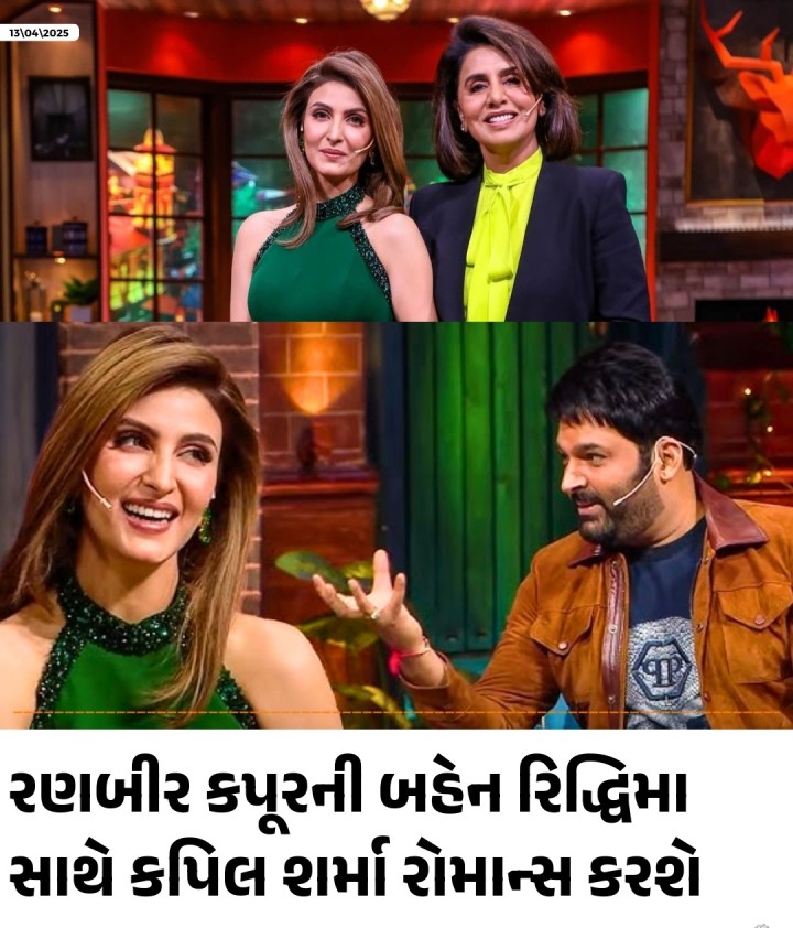 રિદ્ધિમાની પહેલી ફિલ્મ, માતા નીતુ કપૂર પણ મહત્ત્વના રોલમાં દેખાશે