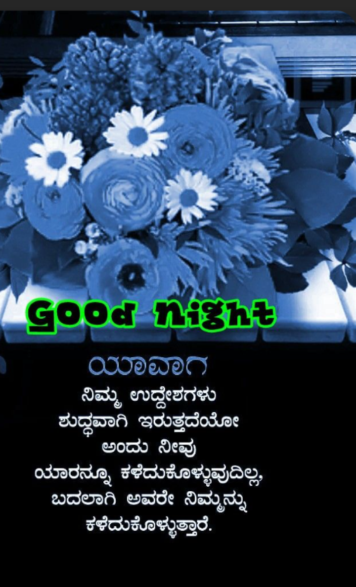 ಶುಭರಾತ್ರಿ