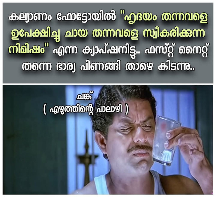തുടക്കം തന്നെ പാളി..