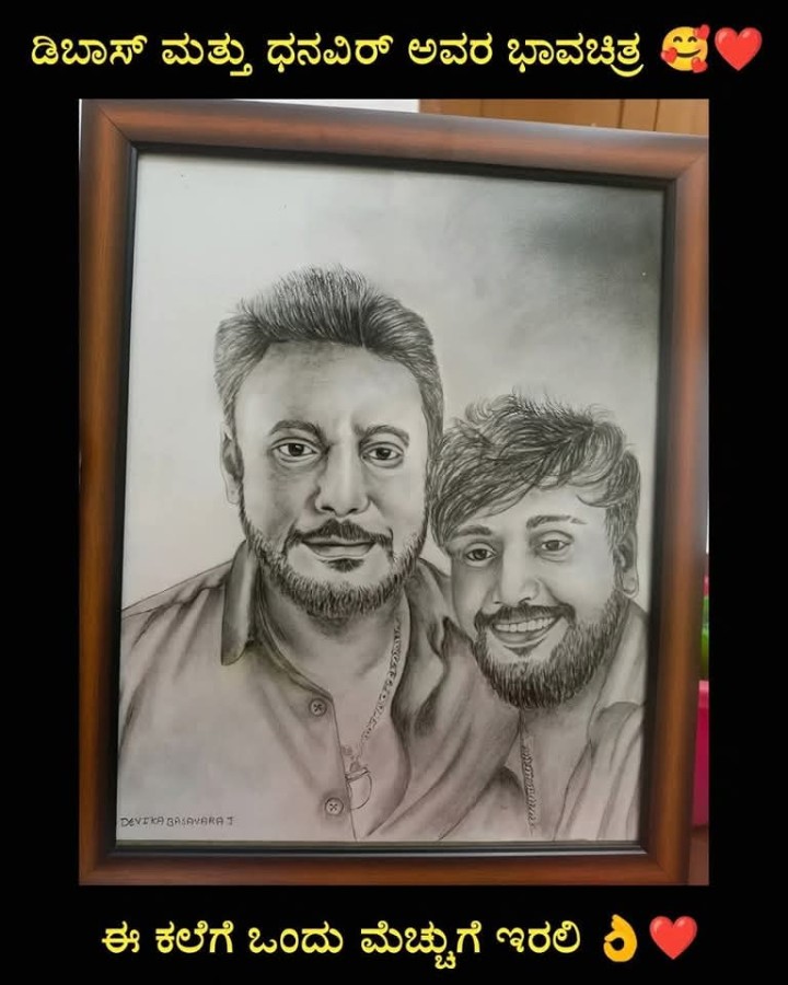 ಈ ಕಲೆಗೆ ಒಂದು ಮೆಚ್ಚುಗೆ ಇರಲಿ