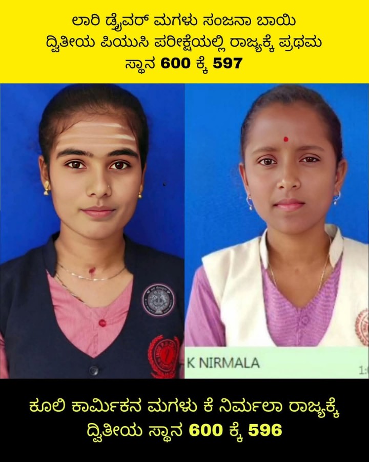 ಕೂಲಿ ಕಾರ್ಮಿಕನ ಮಗಳು ಕೆ ನಿರ್ಮಲಾ ರಾಜ್ಯಕ್ಕೆ ದ್ವಿತೀಯ ಸ್ಥಾನ 600 ಕ್ಕೆ 596