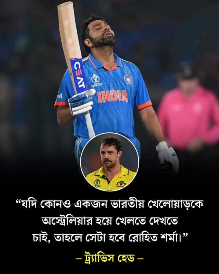 রোহিত বিষয়ে কি বলেছেন এই অস্ট্রেলিয় ক্রিকেটার?