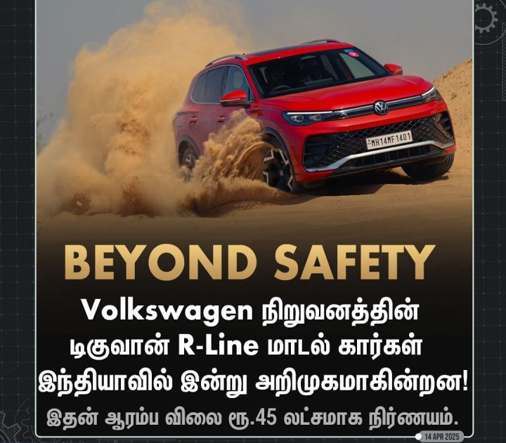 இந்தியாவில் அறிமுகம்