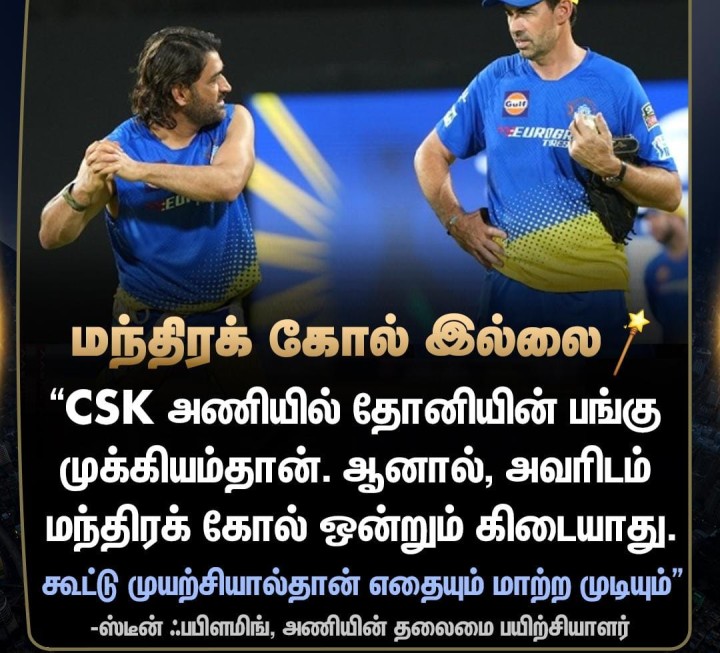 மந்திர கோல் இல்லை