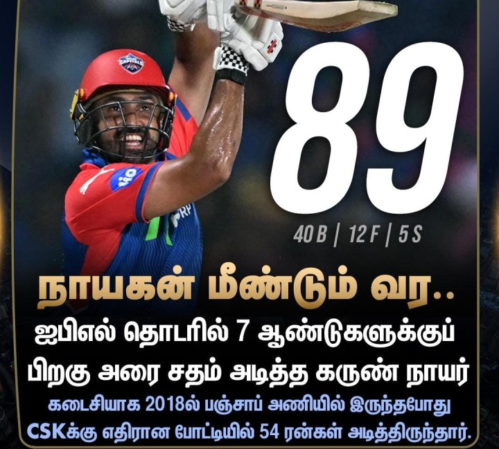 நாயகன் மீண்டும் வர