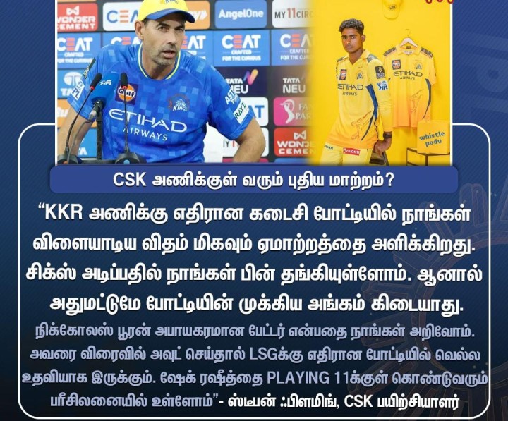 புதிய மாற்றம்