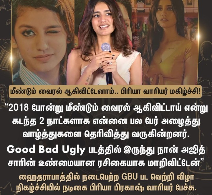 மீண்டும் வைரல்
