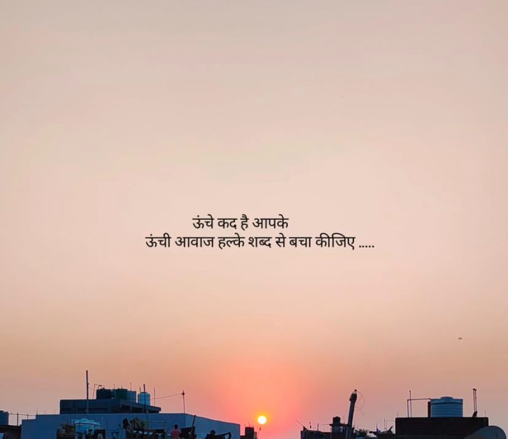 Unche kad ke hain log