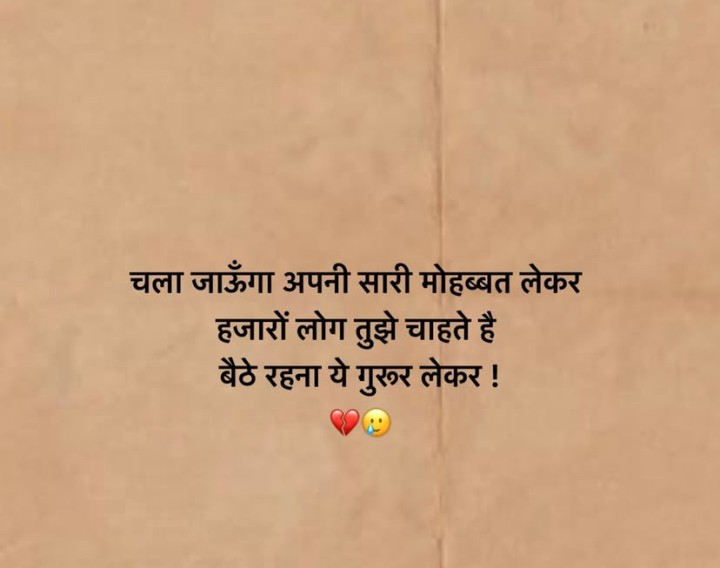 Chala jaunga apni mohabbat lekar