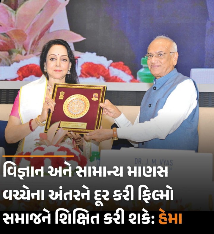 નેશનલ ફોરેન્સિક સાયન્સિસ યુનિવર્સિટી દ્વારા 13 એપ્રિલે દિલ્હીના વિજ્ઞાન ભવન ખાતે વિશ્વના સૌપ્રથમ ફિલ્મ ફોરેન્સિક સિમ્પોઝિયમનું આયોજન કરાયું હતું. પદ્મશ્રી હેમા માલિની કાર્યક્રમના મુખ્ય મહેમાન હતા. આ પ્રસંગે સેન્ટ્રલ બોર્ડ ઓફ ફિલ્મ સર્ટિફિકેશનના ચેરપર્સન પ્રસૂન જોશી, અભિનેતા શરદ કેલકર, CID ફેમ નરેન્દ્ર ગુપ્તા અને GSHRCના અધ્યક્ષ જસ્ટિસ ડૉ. કૌશલ જે. ઠાકર આ ઉદઘાટન સમારોહમાં ઉપસ્થિ