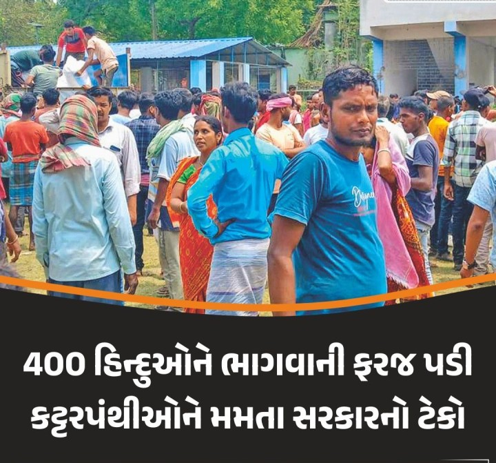 પશ્ચિમ બંગાળના મુર્શિદાબાદના ધુલિયાનમાં વકફ કાયદાને લઈને પરિસ્થિતિ હજુ પણ તણાવપૂર્ણ છે. આ મુદ્દે વિધાનસભામાં વિરોધ પક્ષના નેતા શુભેન્દુ અધિકારીએ દાવો કર્યો છે કે, ધુલિયાનમાં ઓછામાં ઓછા 400 હિન્દુઓએ પોતાનું ઘર છોડીને ભાગવાની ફરજ પડી છે. અધિકારીએ મમતા બેનર્જી સરકાર પર આક્ષેપ મૂક્યો હતો કે, તુષ્ટિકરણની રાજનીતિને કારણે કટ્ટરપંથીઓને સ્વતંત્રતા અને પ્રોત્સાહન આપવામાં આવે છે. ઉલ્�